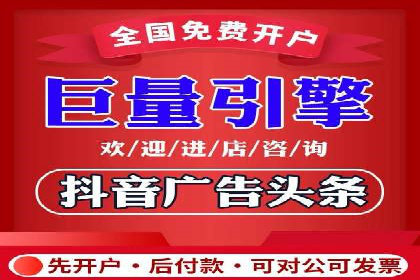 信息流广告代运营公司——助力企业实现营销目标